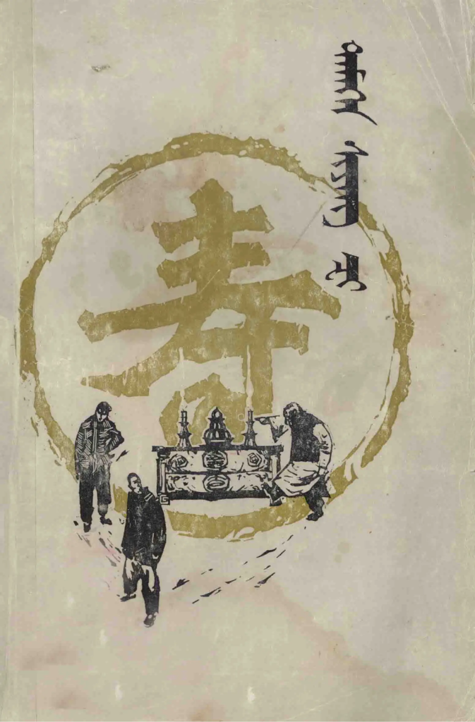 《骆驼祥子》