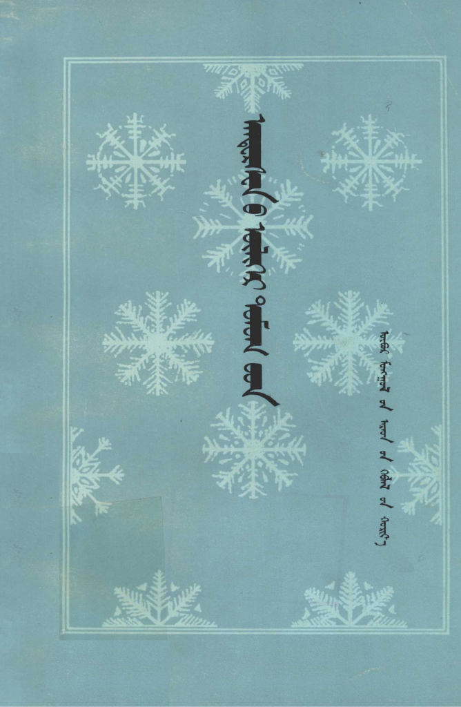《安徒生童话和故事选》