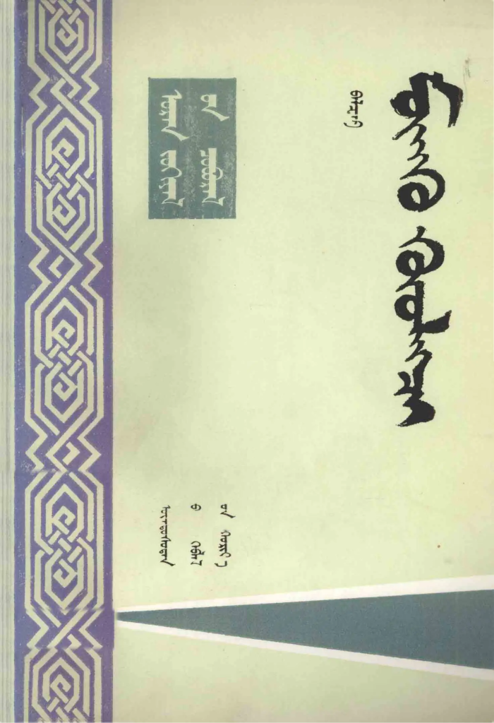 《高利货者》
