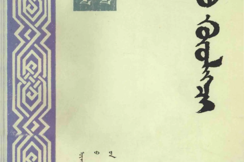 《高利货者》