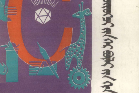 《碳的一家》