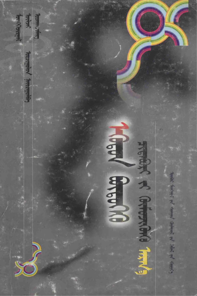 《培养发明创造能力的方法》