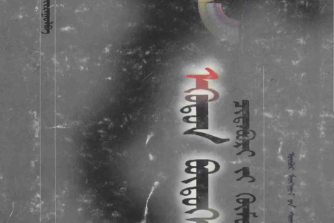 《培养发明创造能力的方法》