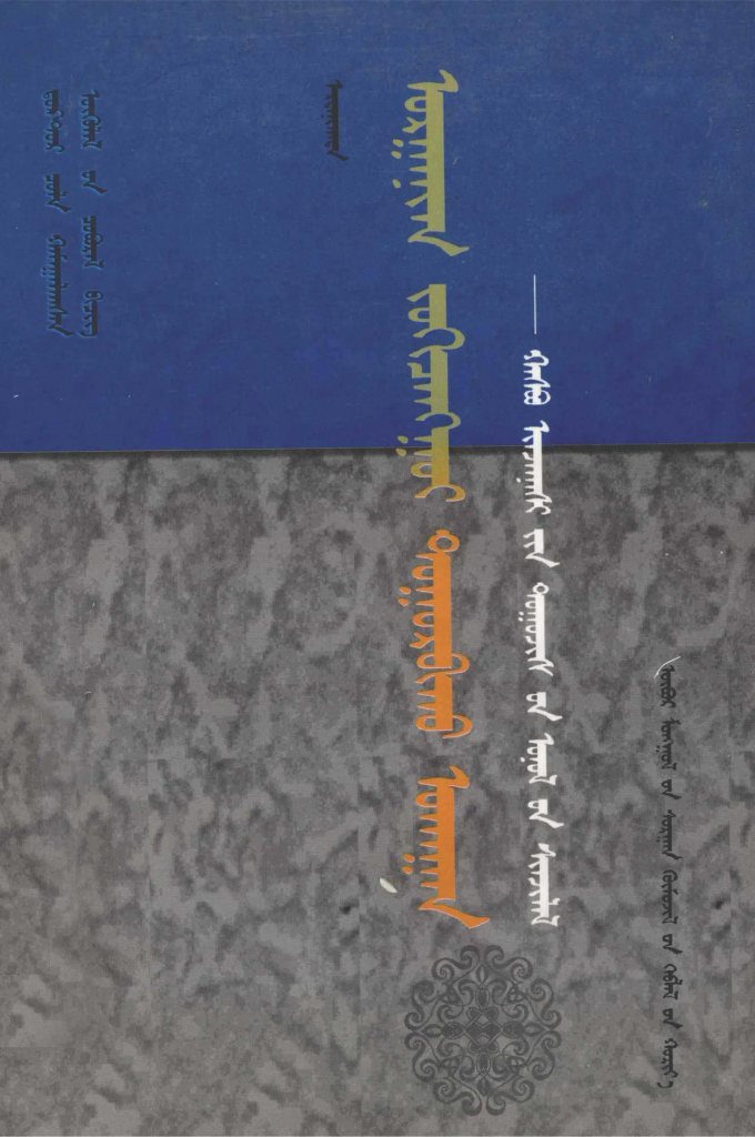 《和谐匀称的创作论》