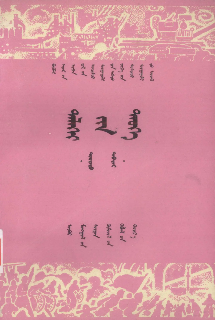 《世界历史》（下）