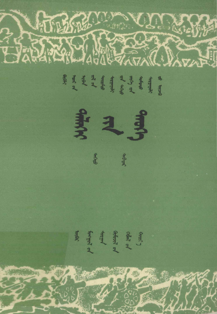 《世界历史》（上）