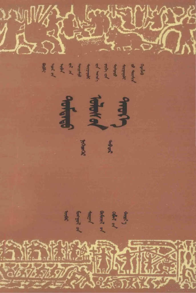 《中国历史》第1册