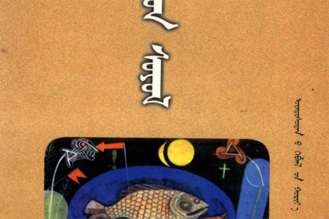 《符号文化》