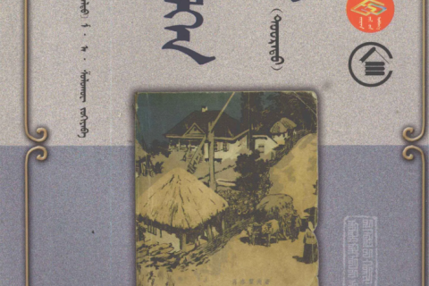 《静静的顿河》（下）