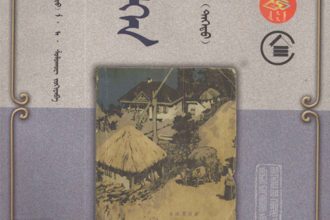 《静静的顿河》（上）