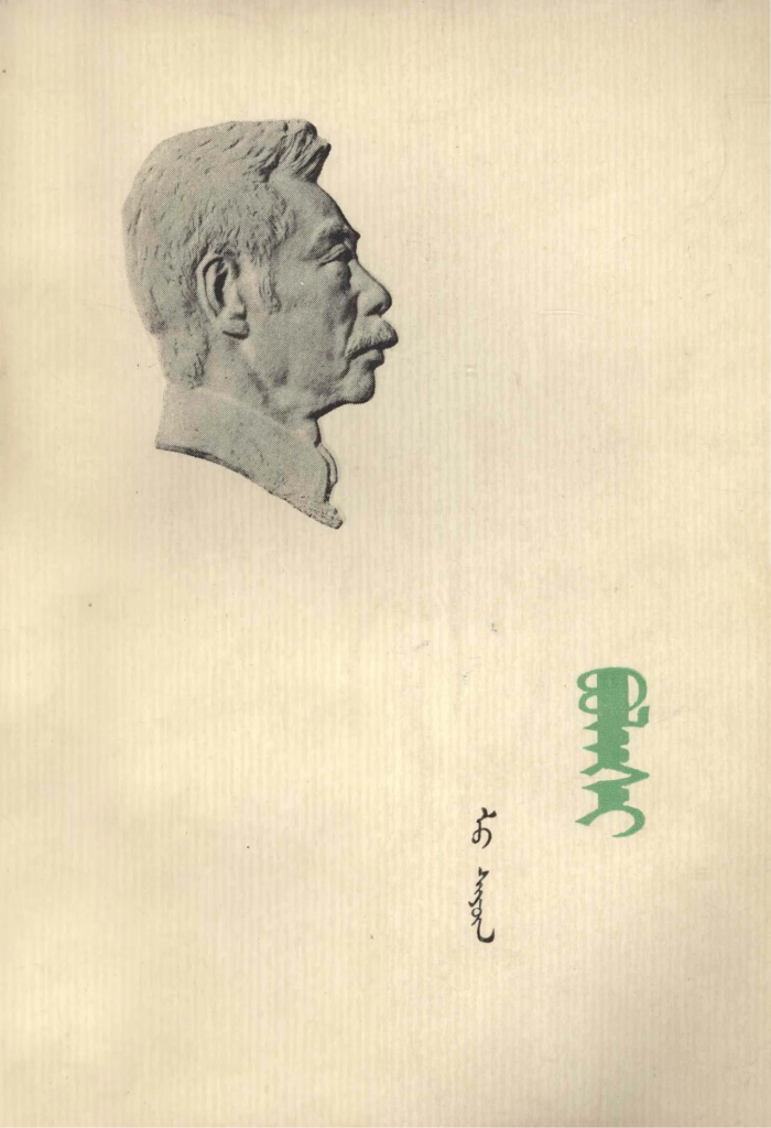 《坟》