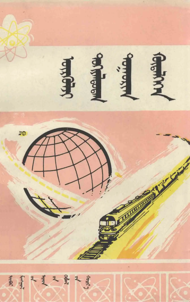《常见的园周运动》
