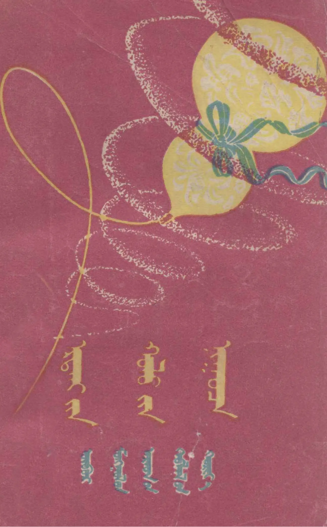 《宝葫芦的秘密》