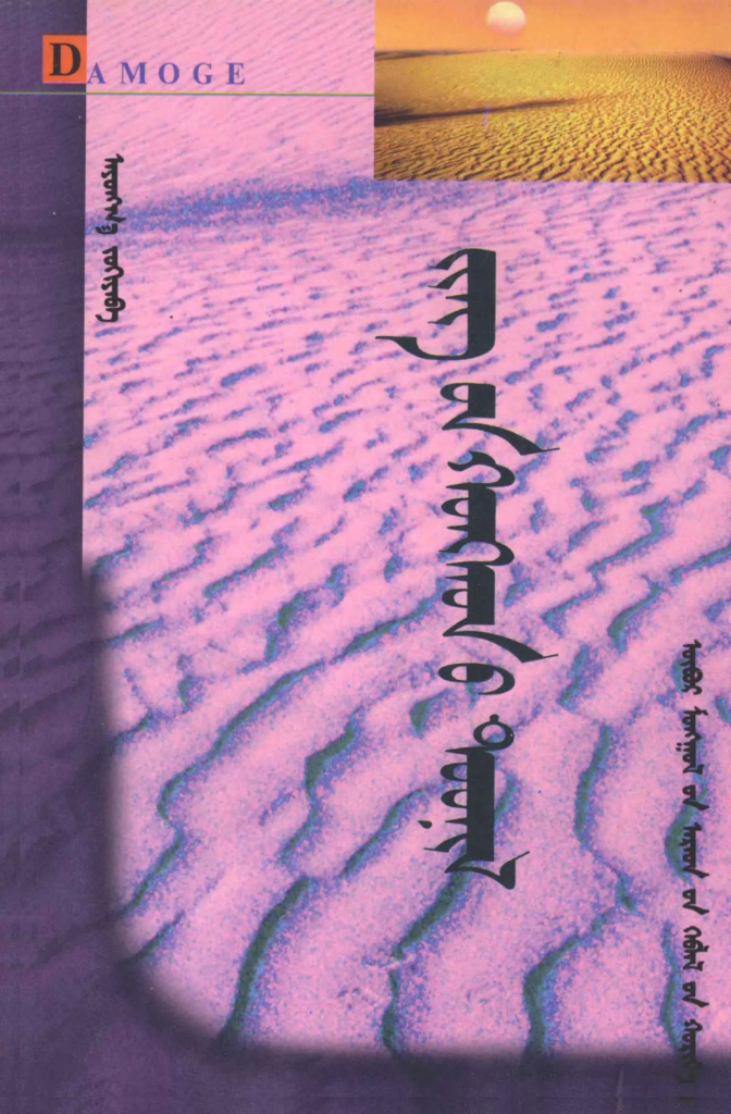 《大漠哥》