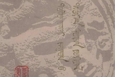 《 ᠠᠷᠪᠠᠨ ᠳᠣᠯᠣᠳᠤᠭᠠᠷ ᠵᠠᠭᠤᠨ᠎ᠤ ᠮᠣᠩᠭᠣᠯ ᠲᠡᠦᠬᠡᠨ ᠤᠷᠠᠨ ᠵᠤᠬᠢᠶᠠᠯ 》