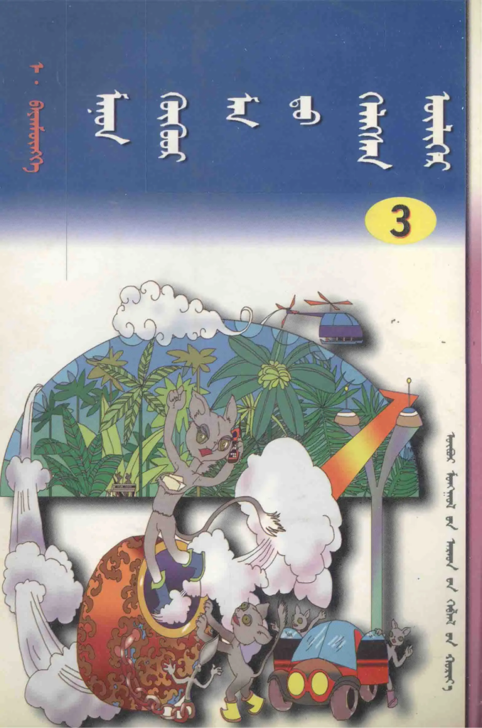 《鼻烟壶的故事》