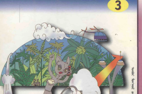 《鼻烟壶的故事》