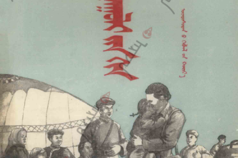 ᠮᠠᠨ᠎ᠤ ᠰᠤᠷᠭᠠᠭᠤᠯᠢ᠎ᠶᠢᠨ ᠬᠢᠨ